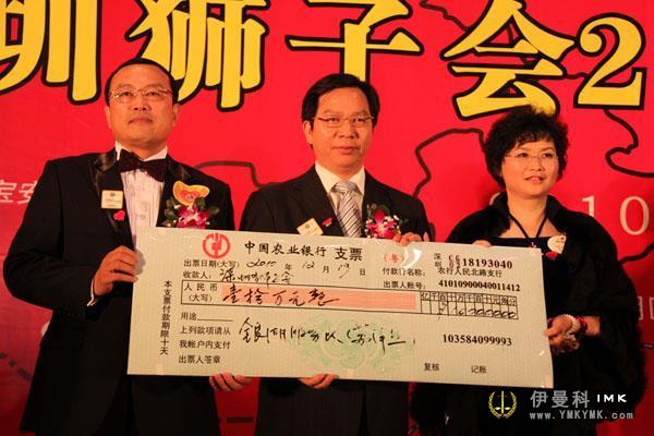 Shenzhen Lions Club charity gala to raise money news 图9张